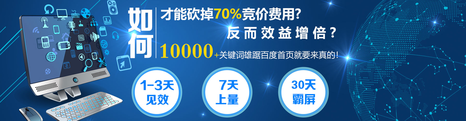 花都百度推广竞价