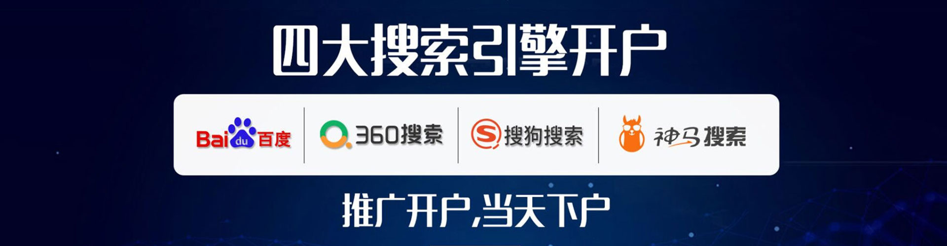 花都竞价代运营